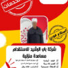 نقل خدمات عاملة منزلية من اوغندا